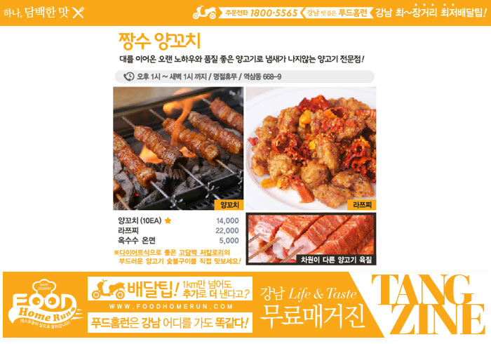 세월양꼬치 이미지