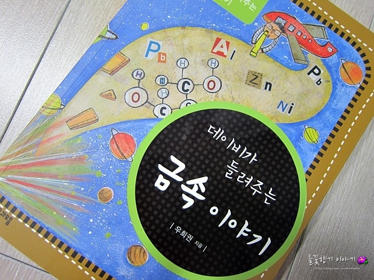 [데이비가 들려주는 금속 이야기] 금속이란 무엇인가? : 네이버 블로그