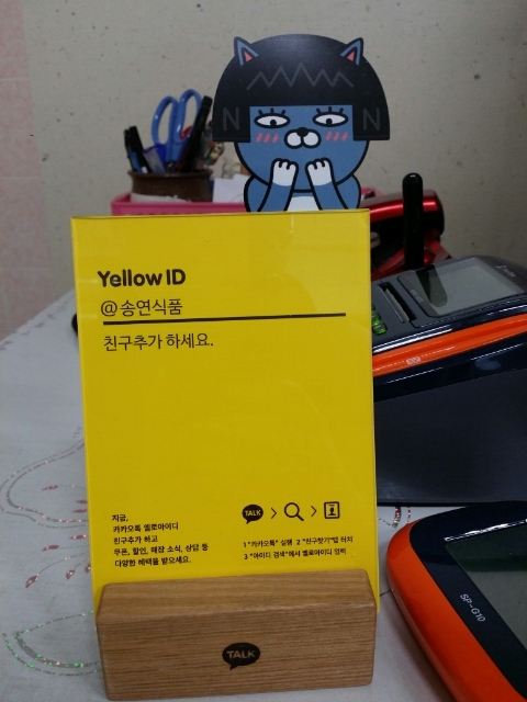 송연식품 이미지