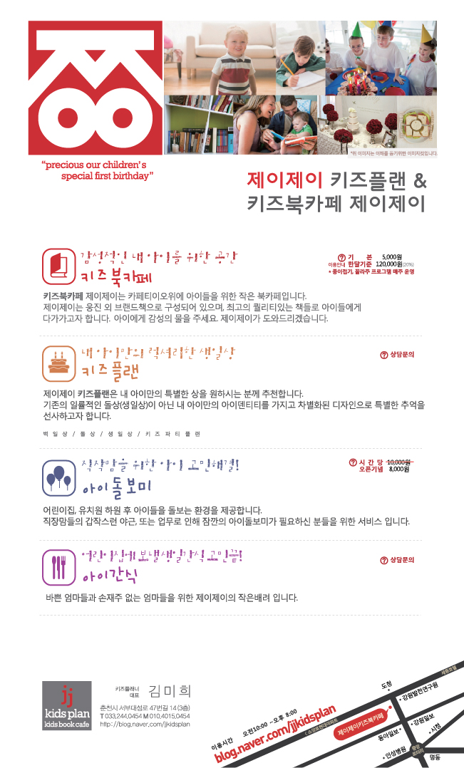 제이제이플랜 이미지