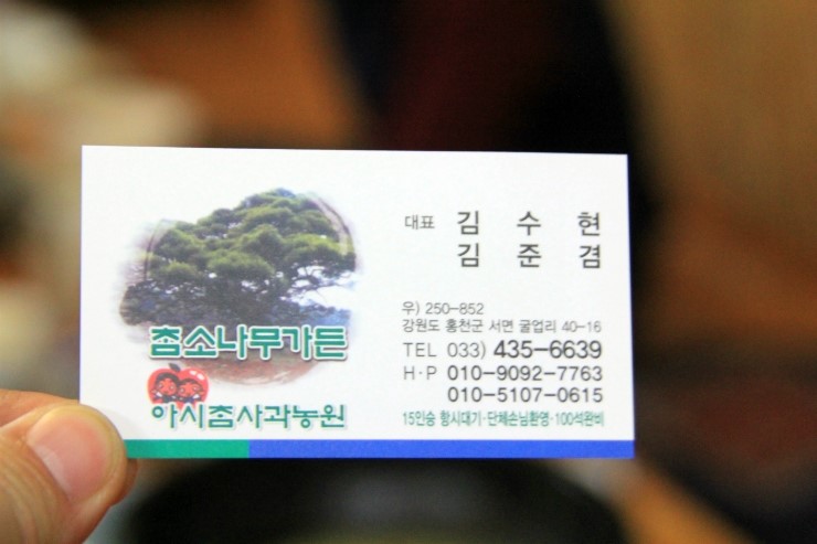 참소나무농원 이미지