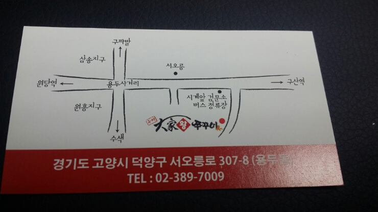 왕쭈꾸미 이미지