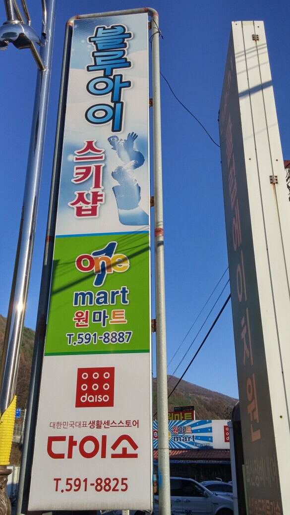 원마트정육 이미지