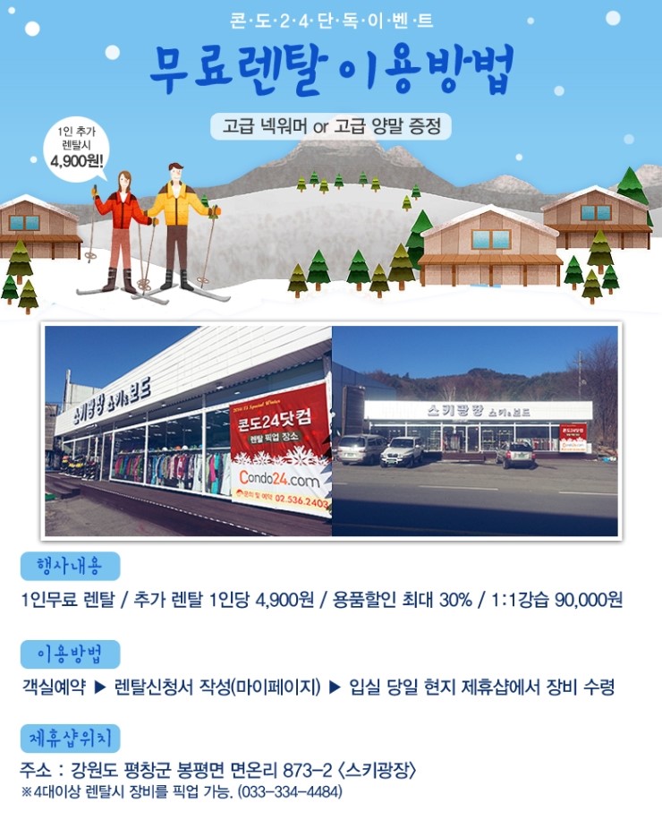 콘도닷컴 이미지