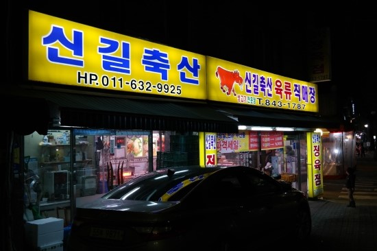 신길여행 이미지
