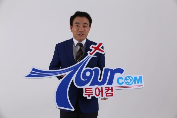 우리모두여행사 이미지