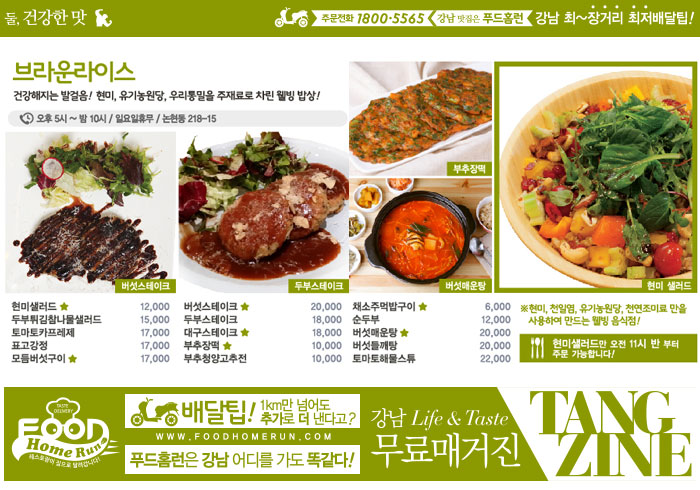 홈런구이 이미지