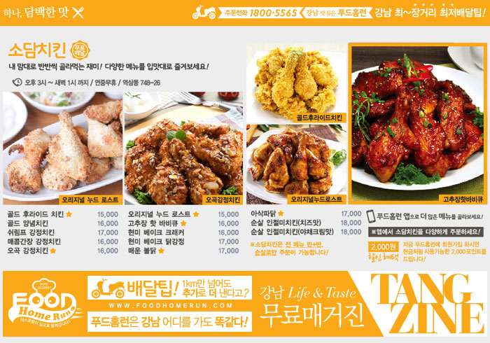 소담푸드 이미지