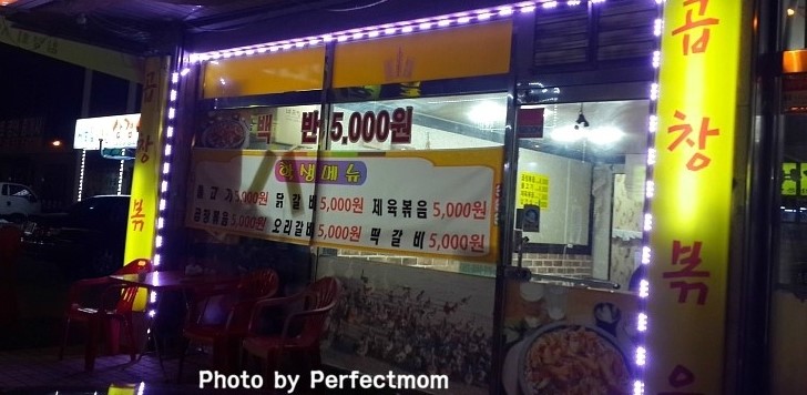 오리갈비닭갈비 이미지