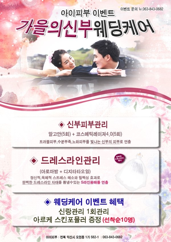 아름다워 피부샵 이미지
