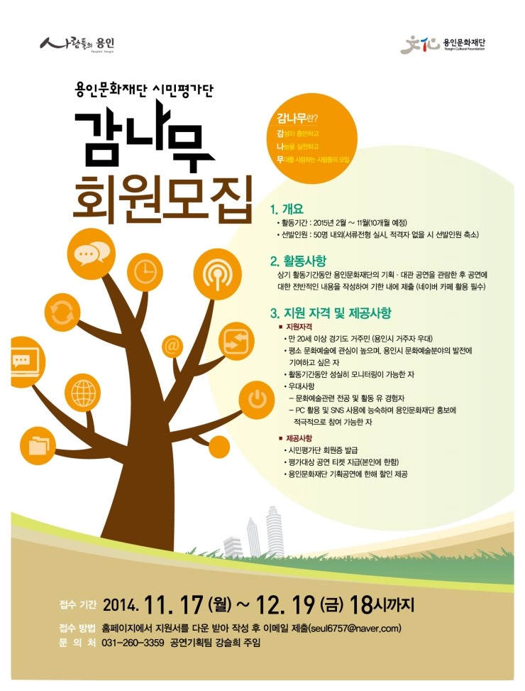 나무문화기획 이미지