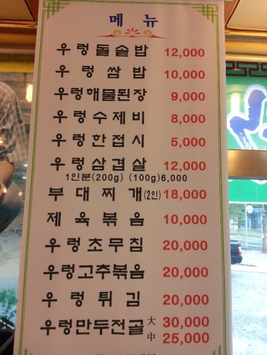 황토우렁쌈밥 이미지