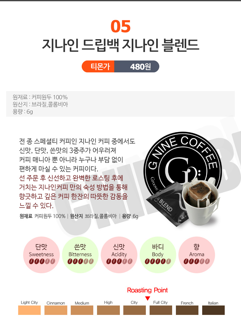 지나인커피 이미지