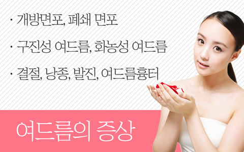 나비피부과의원 이미지