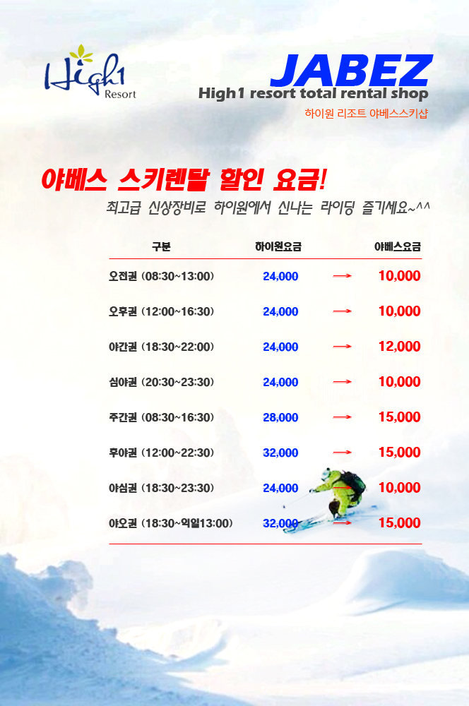 야베스스키샵 이미지