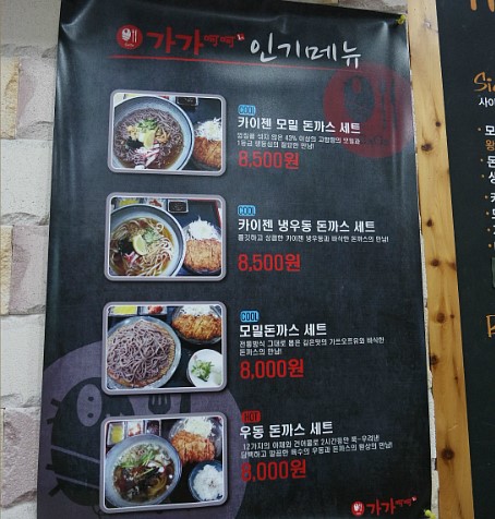 가가돈까스 이미지