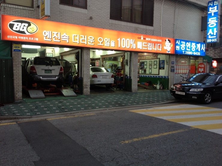 시원카서비스 이미지
