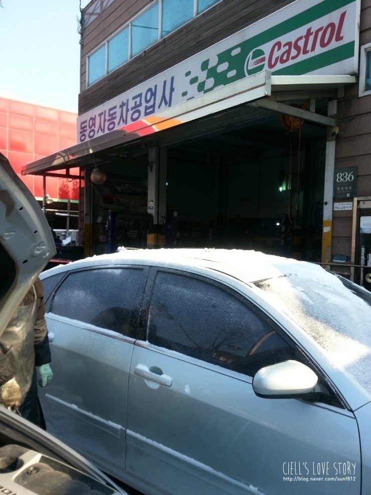 동영공업사 이미지