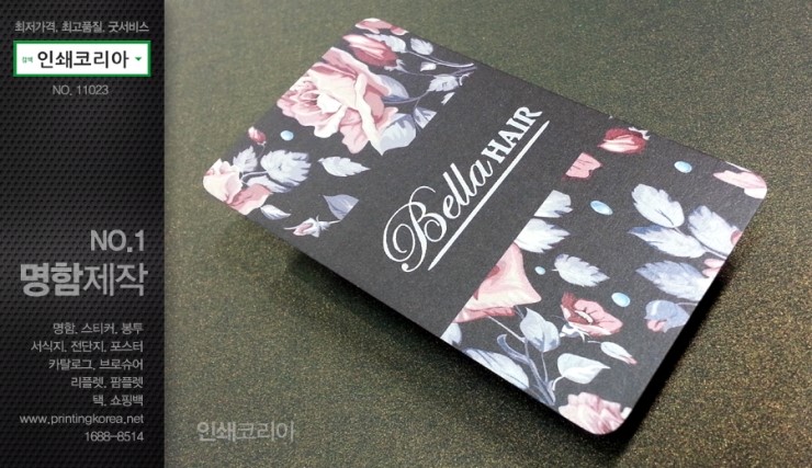 벨라헤어샵 이미지