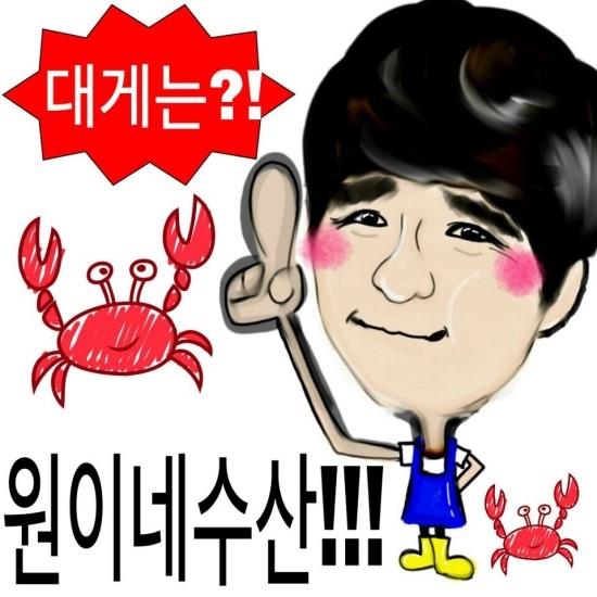 원이네수산 이미지