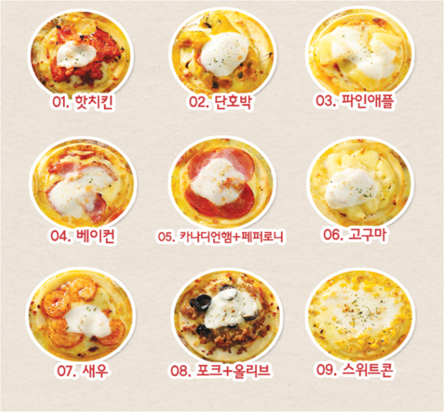 피자알볼로 이미지