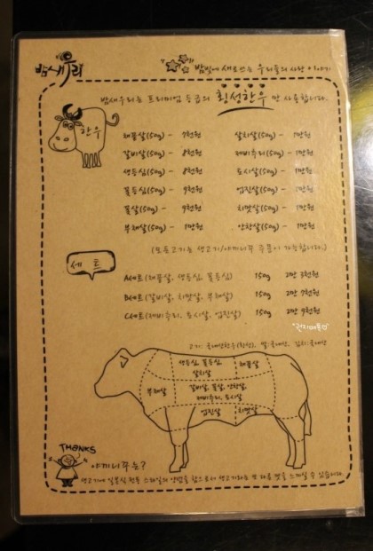 밤새우리 이미지