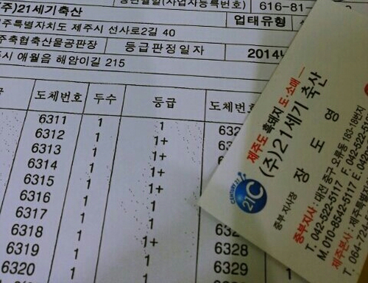 (주)서울축산 이미지