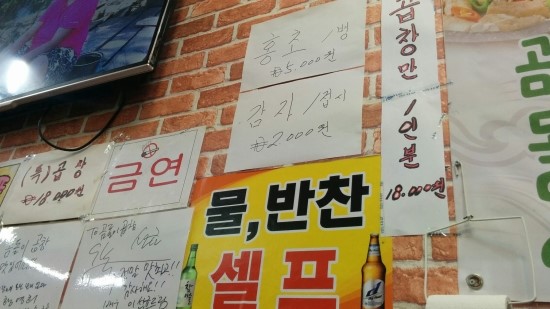 성대곱창 이미지