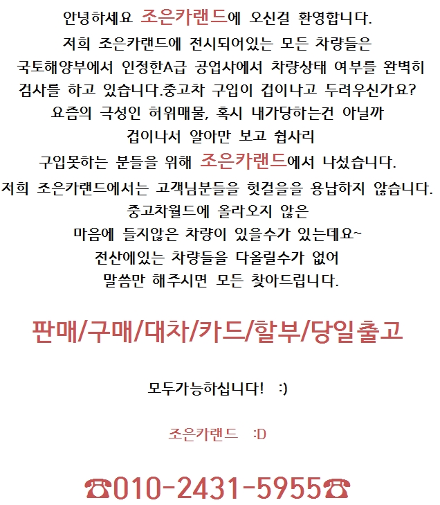 조은카랜드 이미지