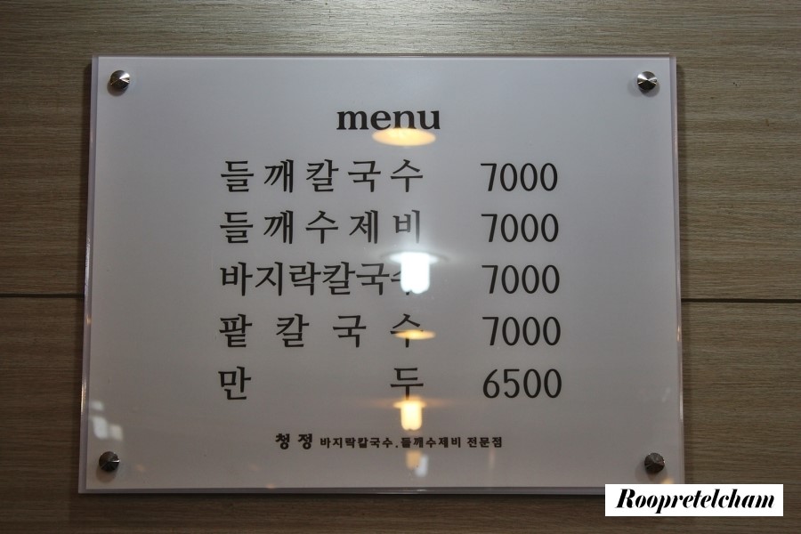 청정칼국수 이미지