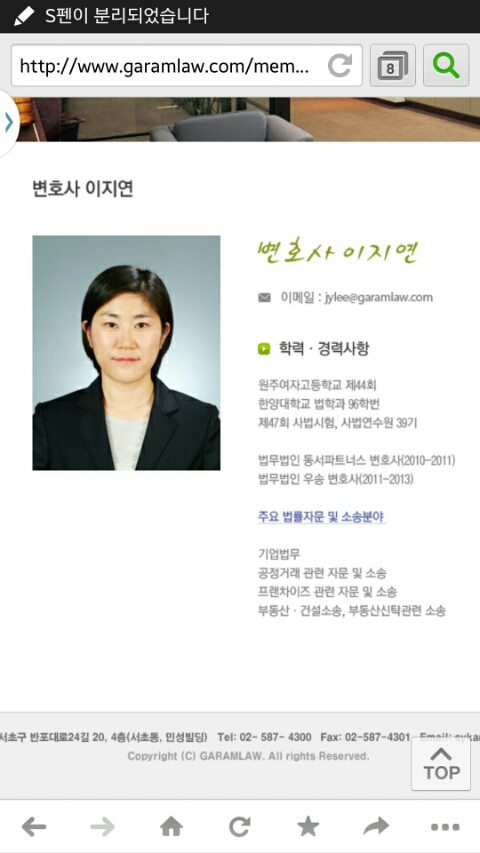 법무법인가람 이미지