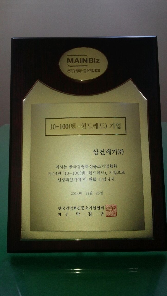 한국중소기업인증협회 이미지