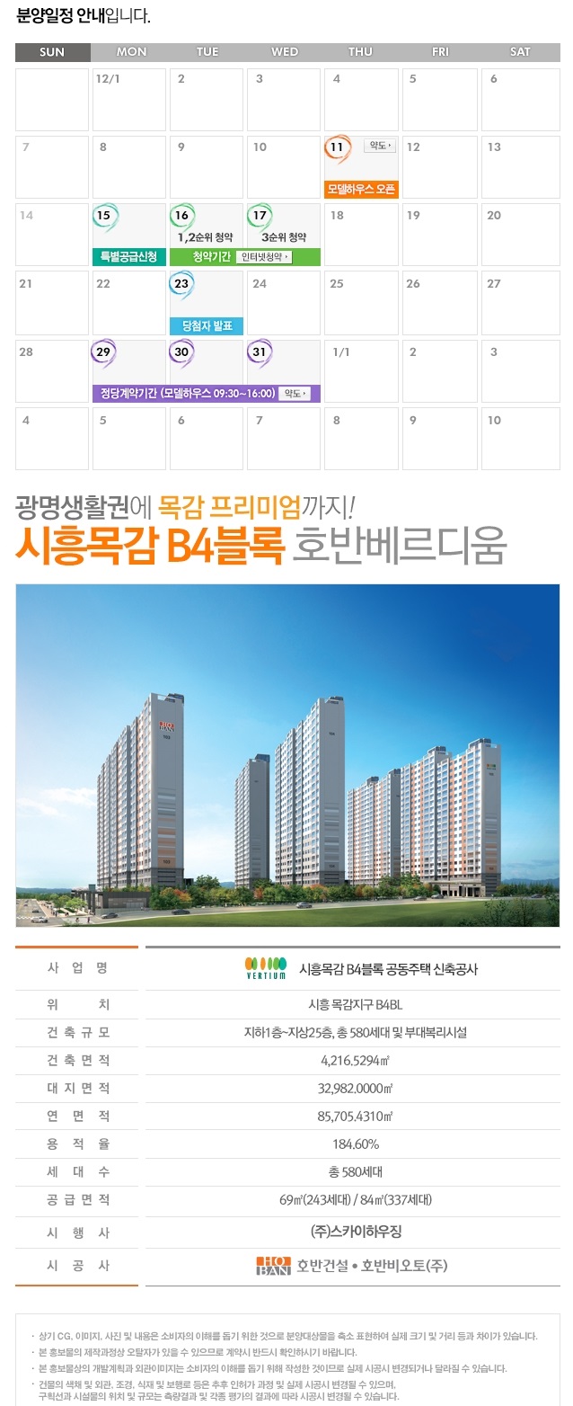 호반베르디움어린이집 이미지