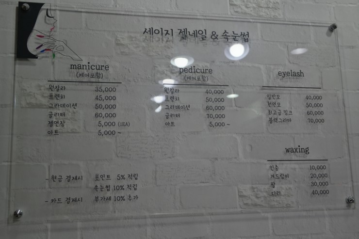 세이지네일 이미지