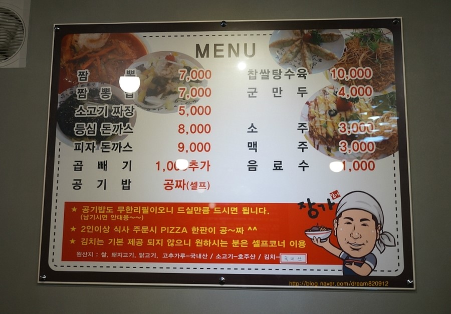 장가짬뽕앤수제돈까스 이미지