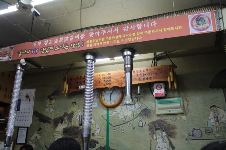 춘천막국수숯불갈비 이미지