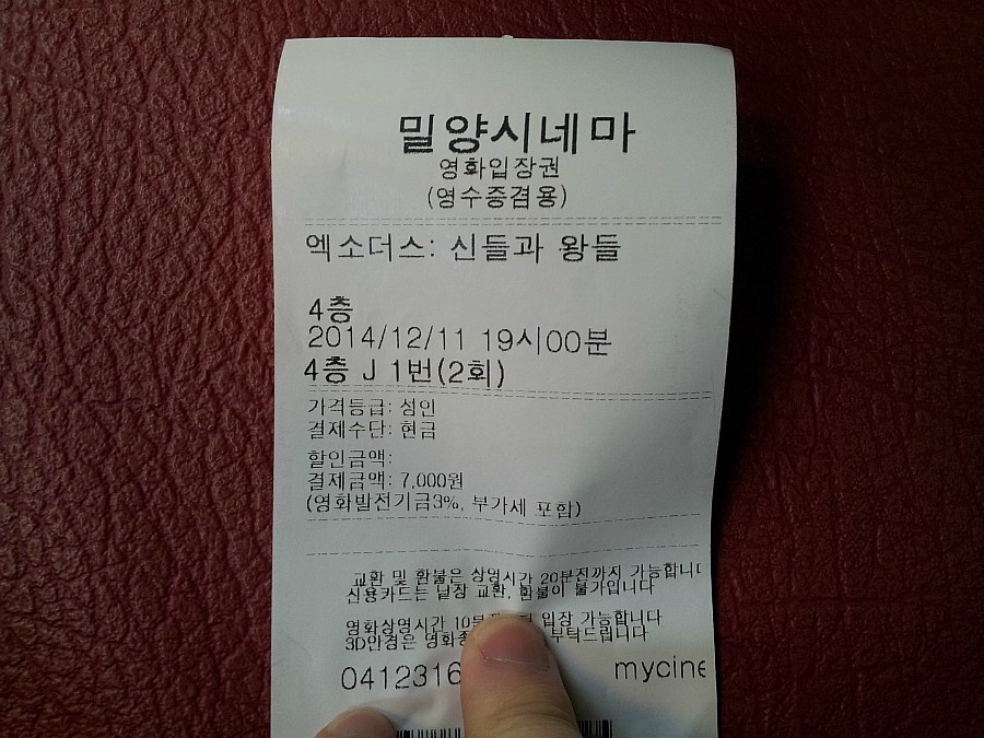 밀양시네마 1관 이미지