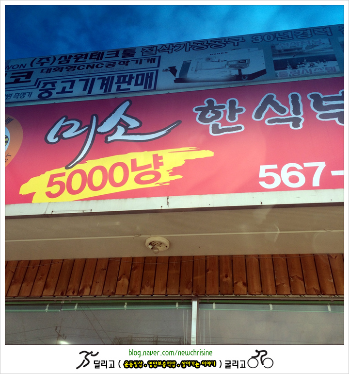 만나웰빙한식뷔페 이미지