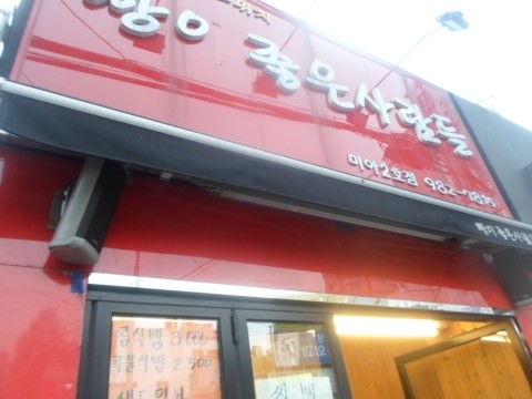 빵이좋은사람들 이미지