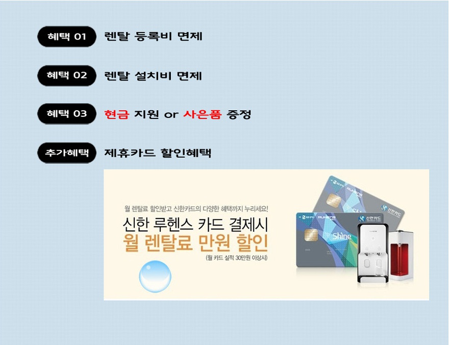렌탈천국 이미지