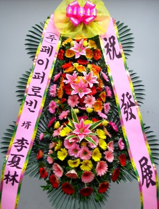 제일꽃집 이미지