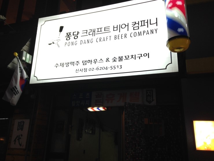 비어(BEER)있어 이미지