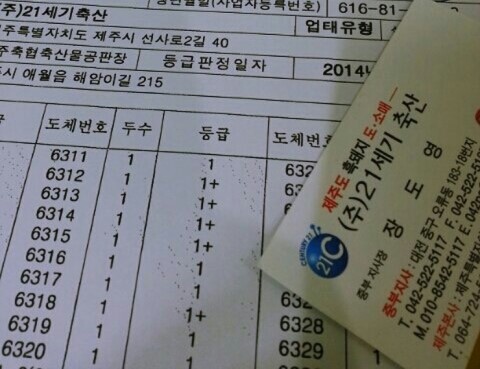 흑돈골 이미지
