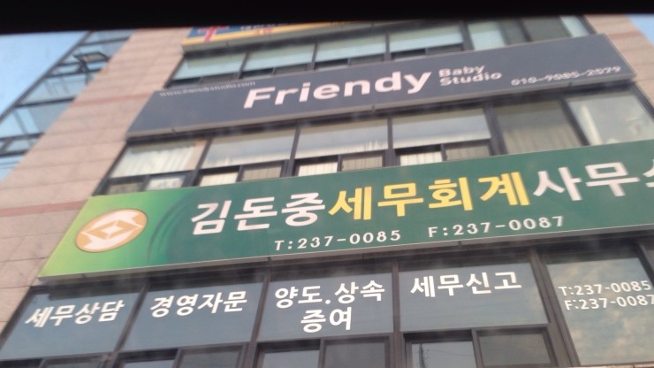 조인세무회계 이미지