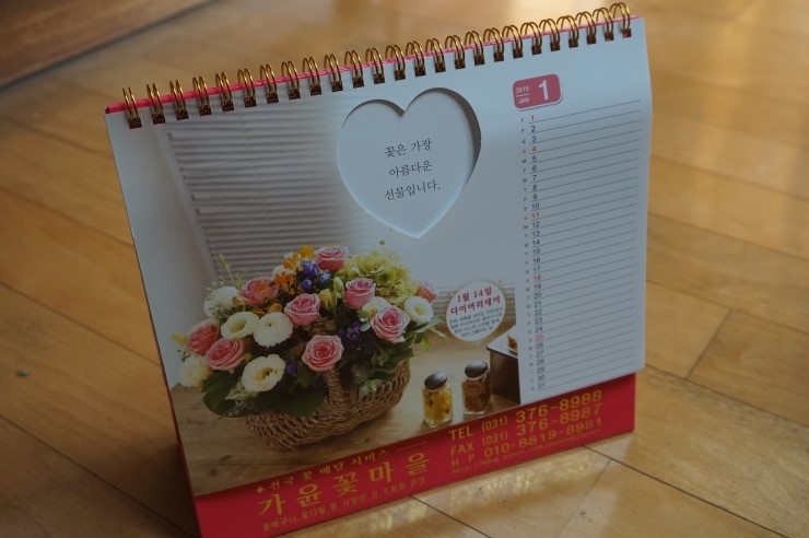 가윤꽃마을 이미지