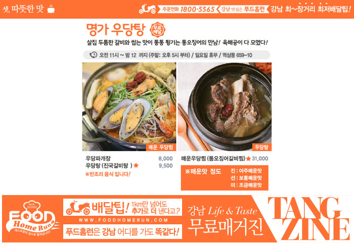 명가푸드 이미지