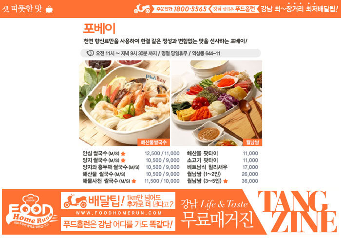 양지푸드 이미지