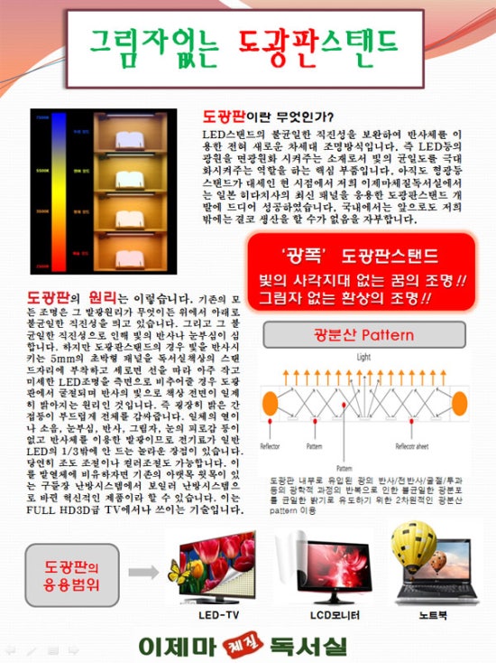 이제마체질독서실 이미지
