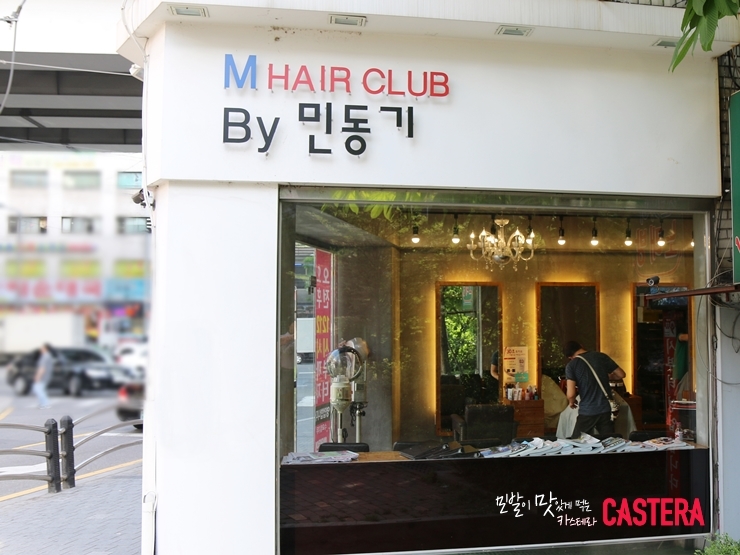 민헤어클럽 이미지