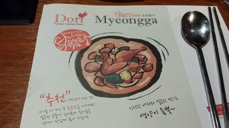 도리명가 이미지